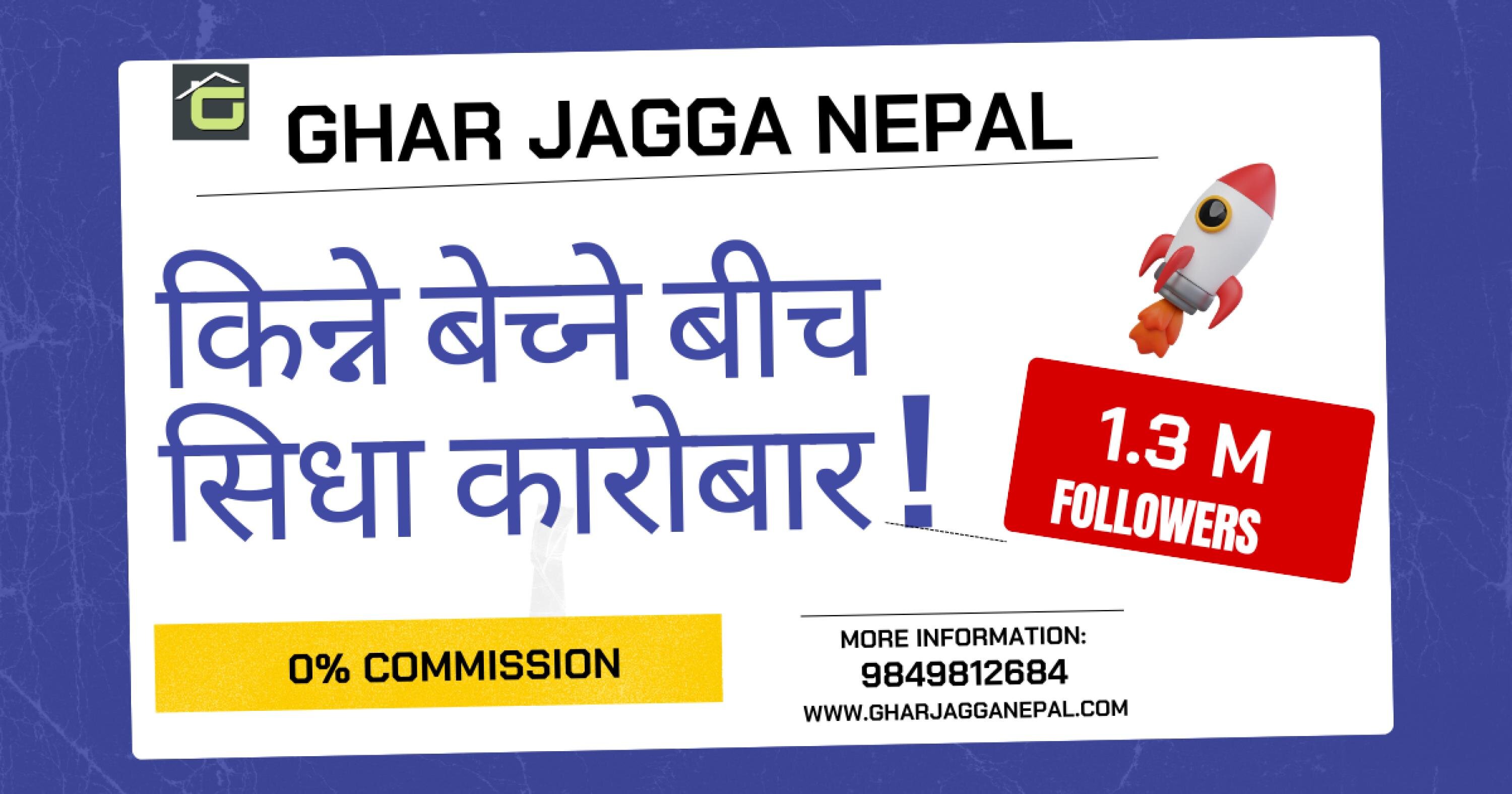 Ghar Jagga Nepal Private Limited cover photo