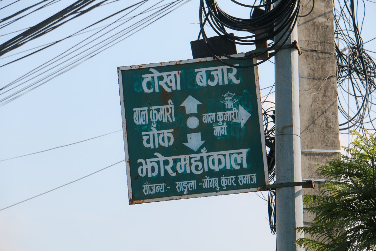 jagga bikri panchetar 4aana