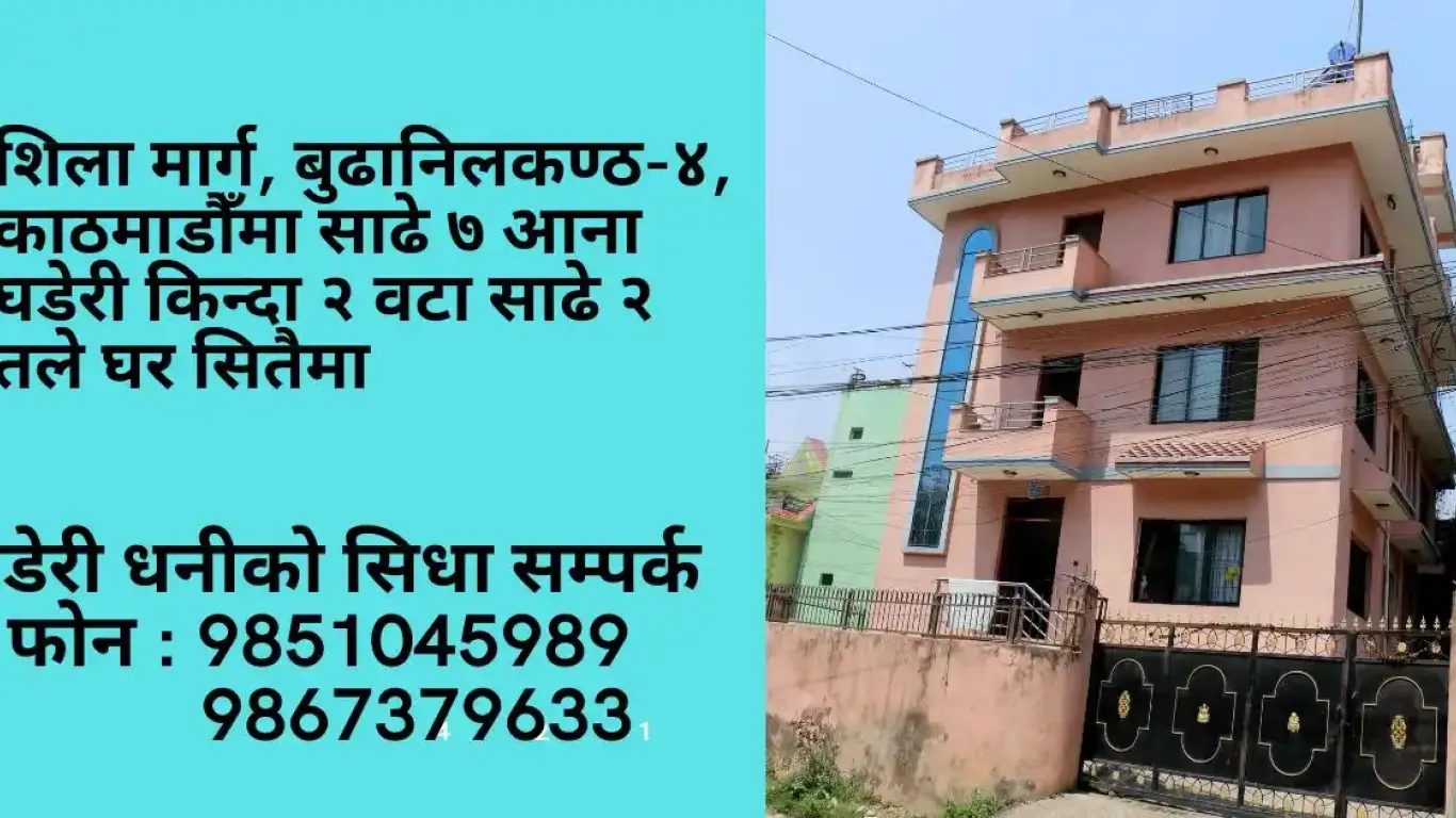 Shila Marg, Ward No. 4, Budhanilkantha Nagarpalika, Kathmandu, Bagmati Nepal, ,Land,For sale - Properties,9017