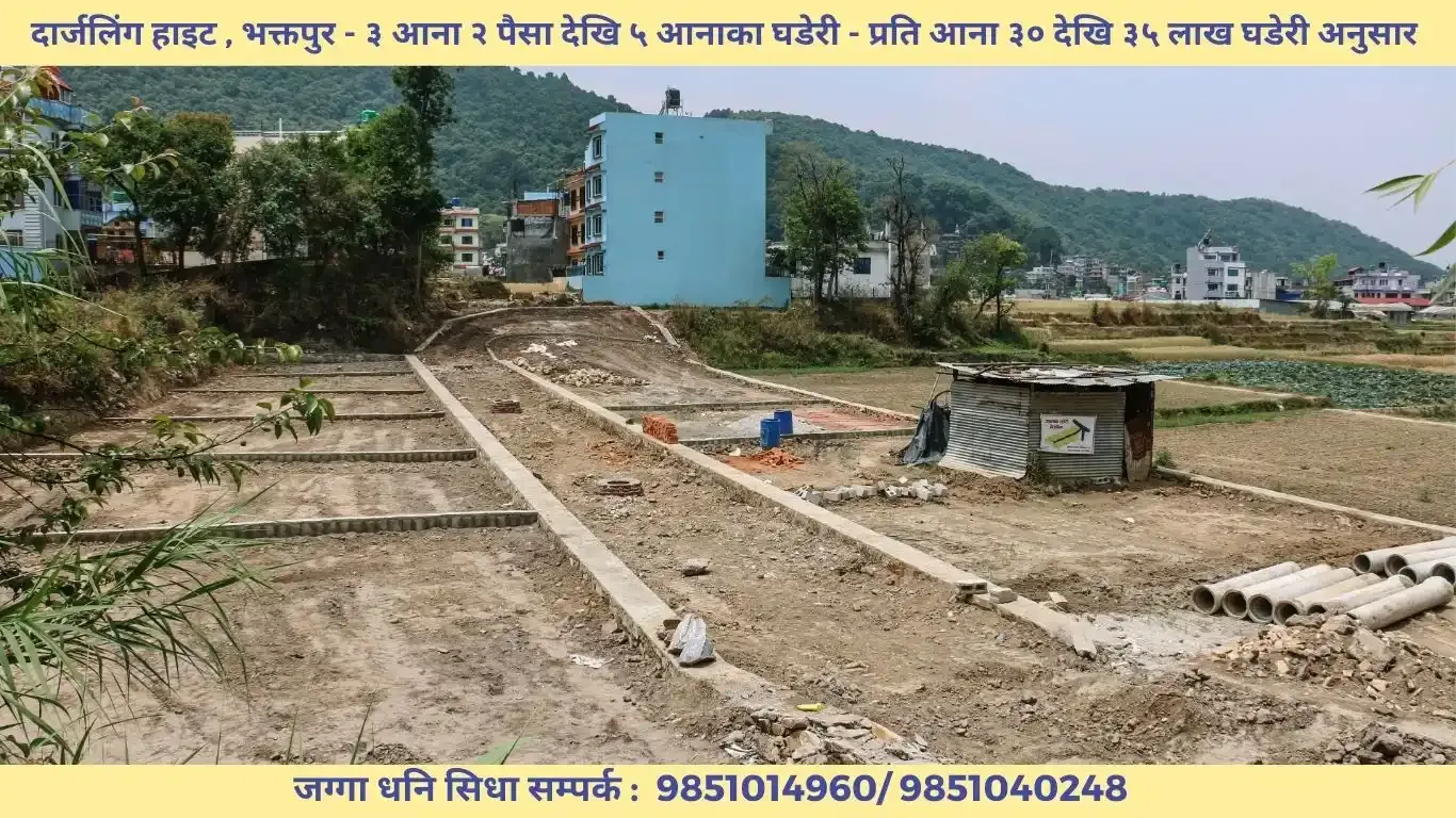Bhaktapur land for sale, Suryabinayak land, Darjeeling Height plots, 5 aana land Bhaktapur, gravel road land Bhaktapur, house land Bhaktapur, buy land Bhaktapur, Nepal real estate, residential plots Nepal