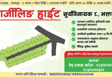 Bhaktapur land for sale, Suryabinayak land, Darjeeling Height plots, 5 aana land Bhaktapur, gravel road land Bhaktapur, house land Bhaktapur, buy land Bhaktapur, Nepal real estate, residential plots Nepal