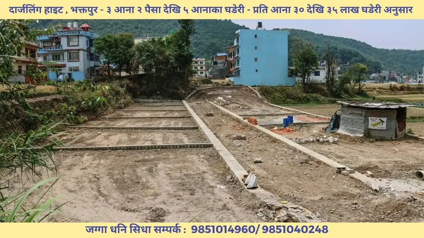 Bhaktapur land for sale, Suryabinayak land, Darjeeling Height plots, 5 aana land Bhaktapur, gravel road land Bhaktapur, house land Bhaktapur, buy land Bhaktapur, Nepal real estate, residential plots Nepal