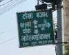 Land for sale in Tokha Kathmandu

Panchetar Chowk real estate

Residential plot near Tokha Bazar

4 aana land Kathmandu

Buy land in Tokha Municipality

Investment land Kathmandu valley