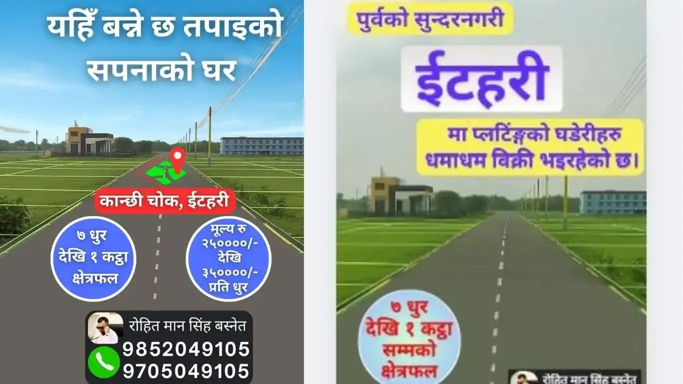 Land for sale Ramdhuni

Kanchhi Chowk plots

Itahari real estate

Buy land near Bhatbhateni Itahari

Koshi Pradesh property investment

Residential land with road access Nepal

Ramdhuni Nagarpalika land

Land for house construction in Nepal

Ghaderi for sale Nepal

Plot on highway in Sunsari

